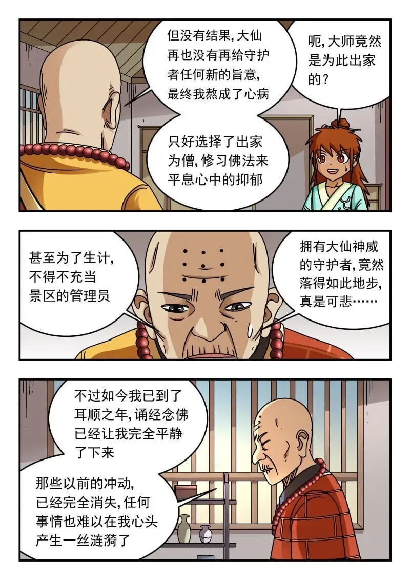 301 三〇一14