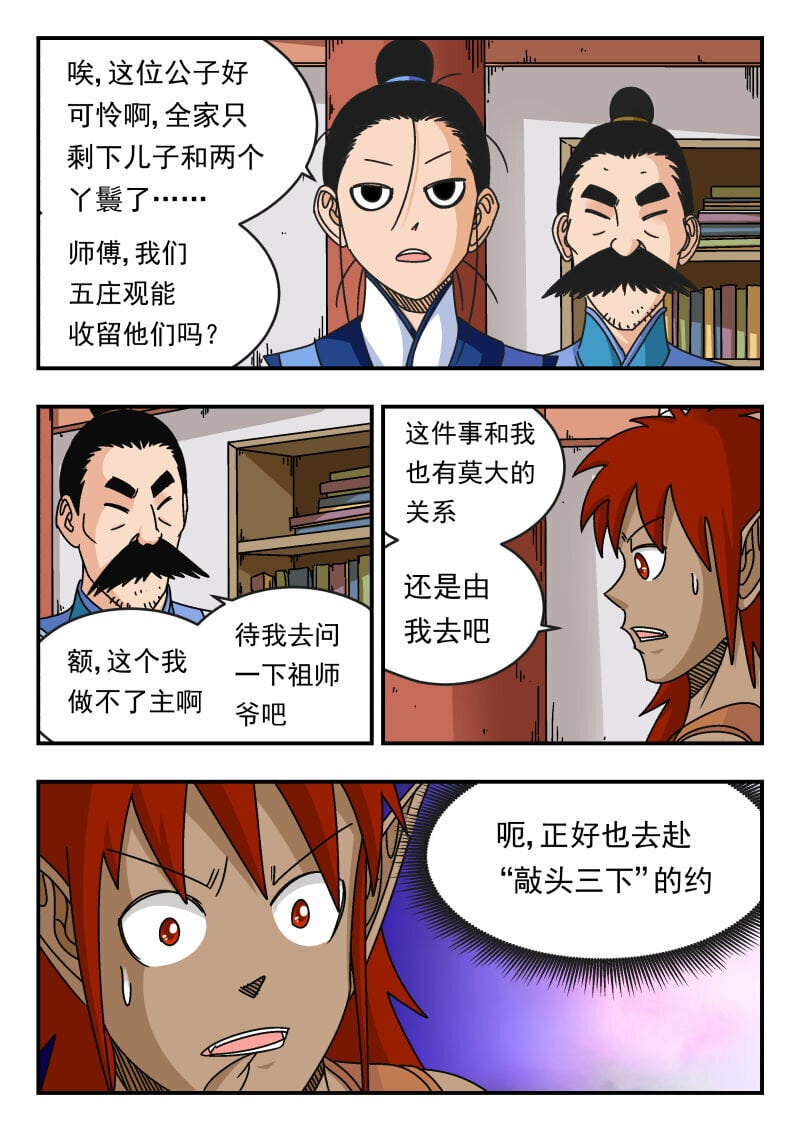113 一一三5
