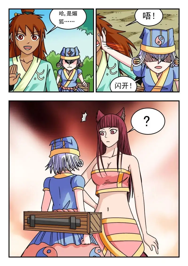 333 三三三12