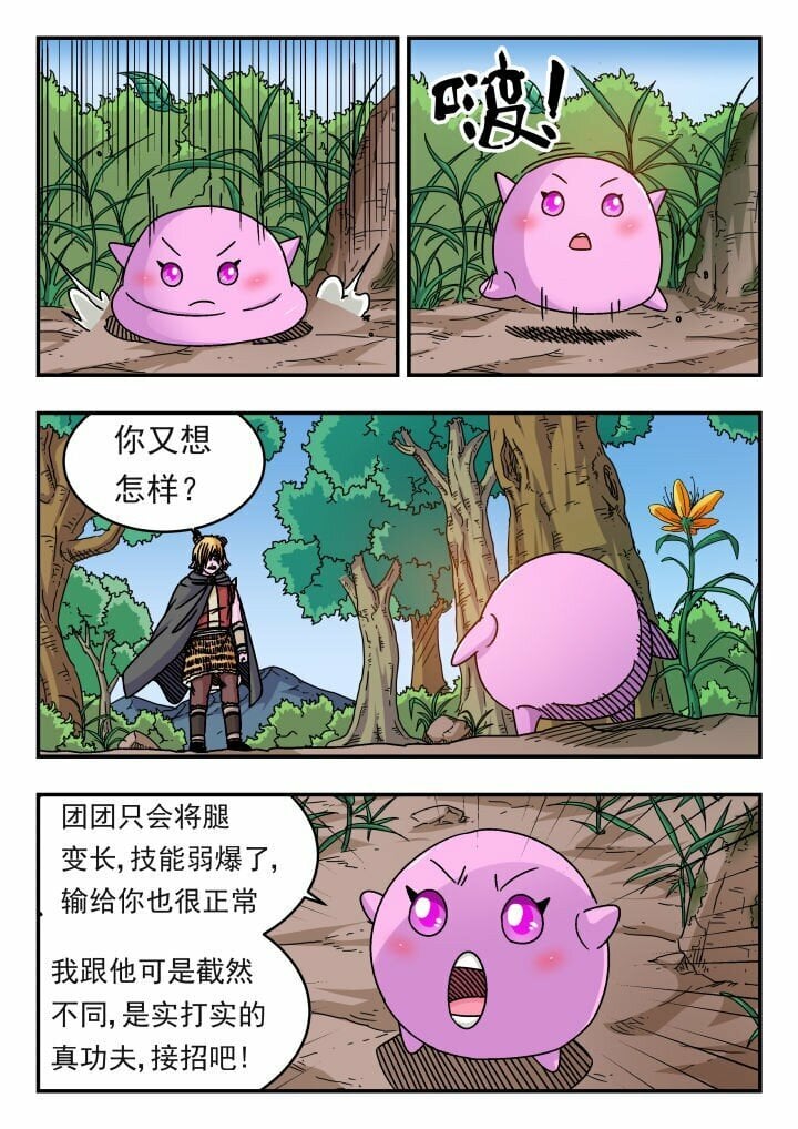 142 一四二8