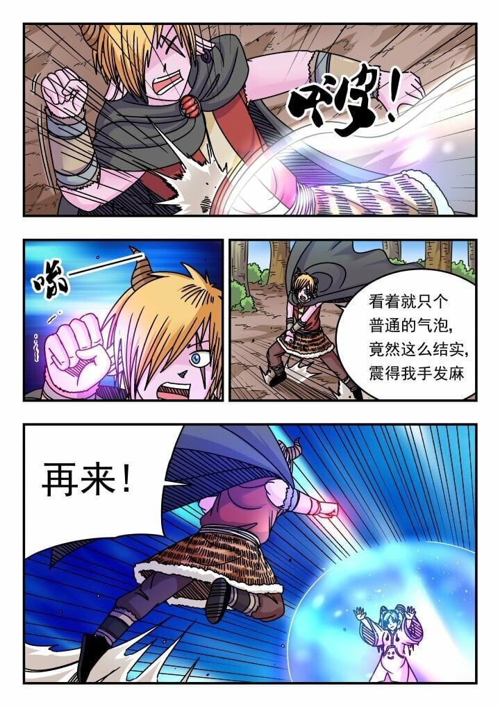 143 一四三11