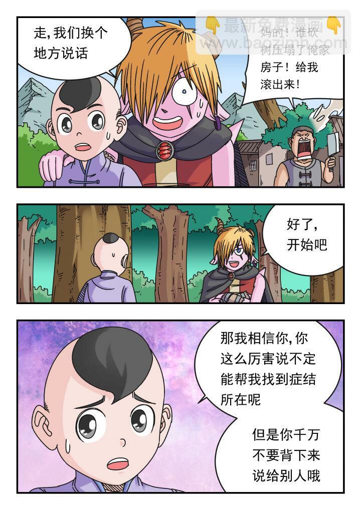 118 一一八4