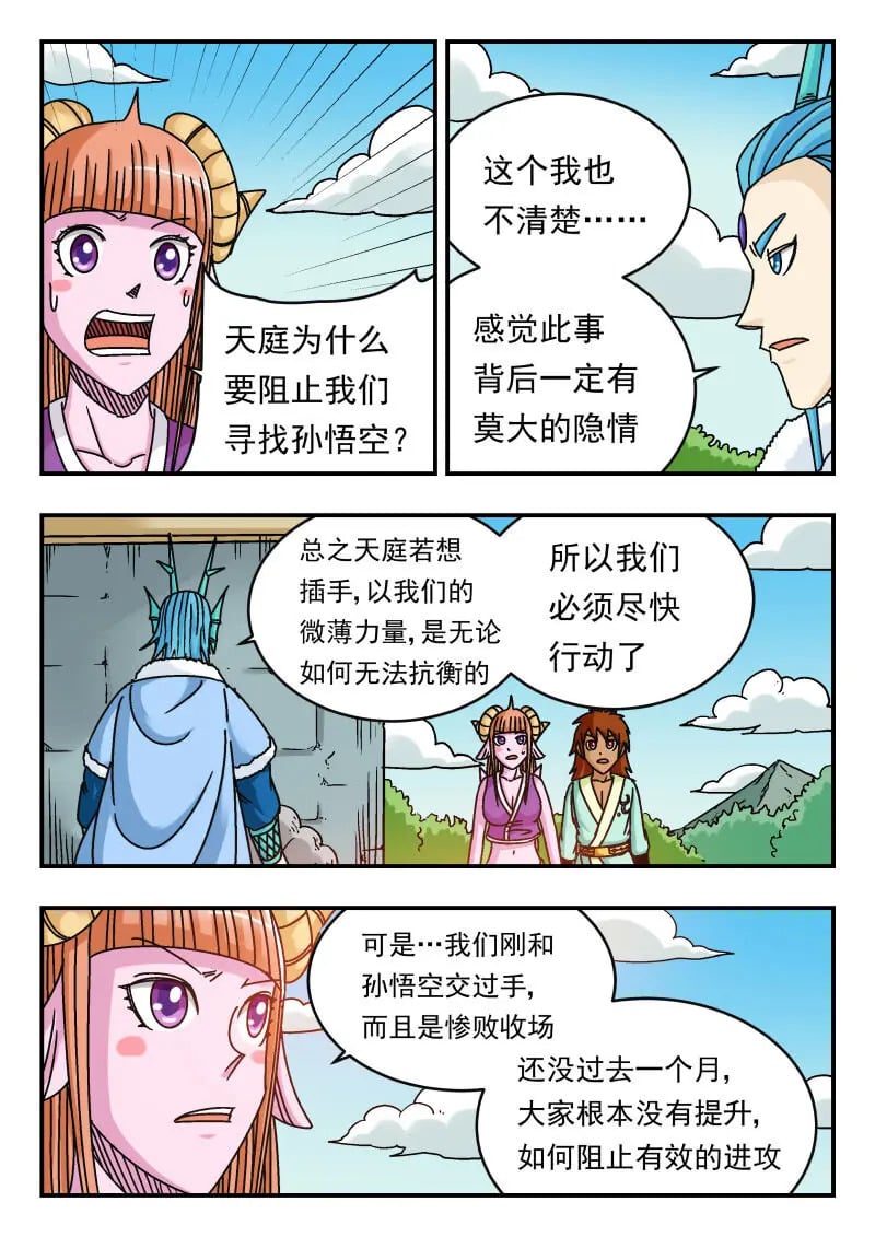 077 〇七七8
