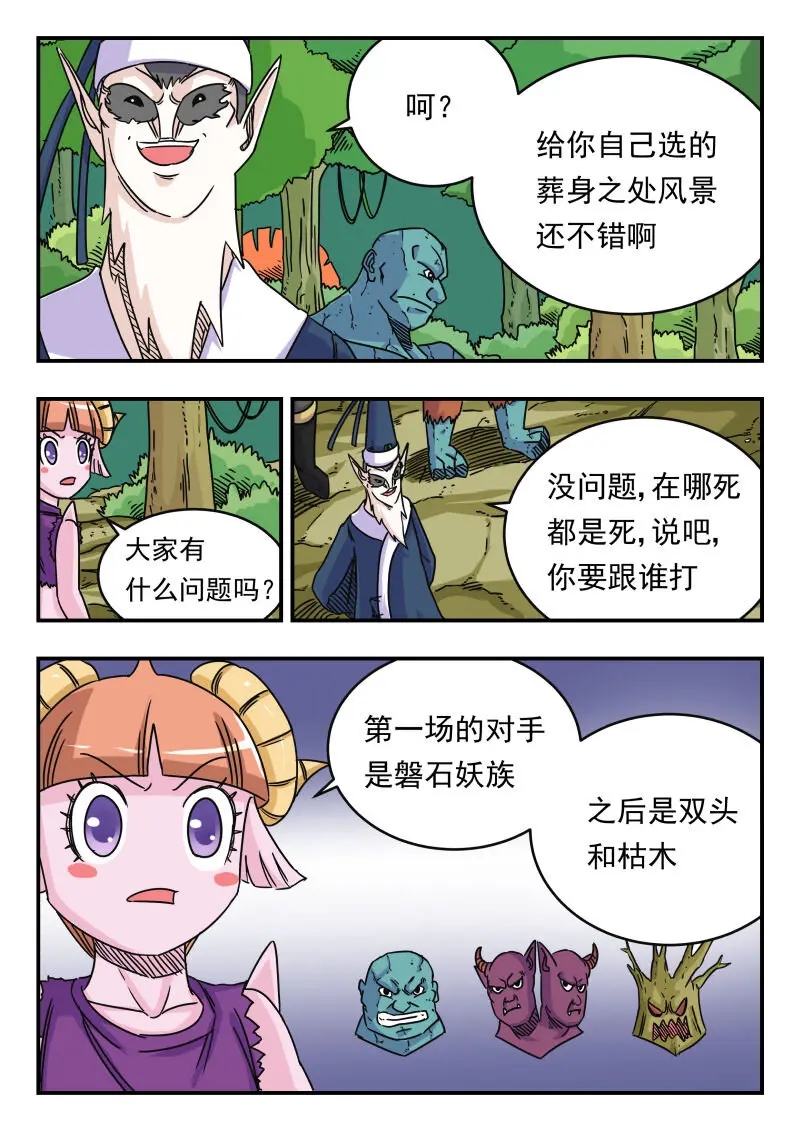 023 〇二三4