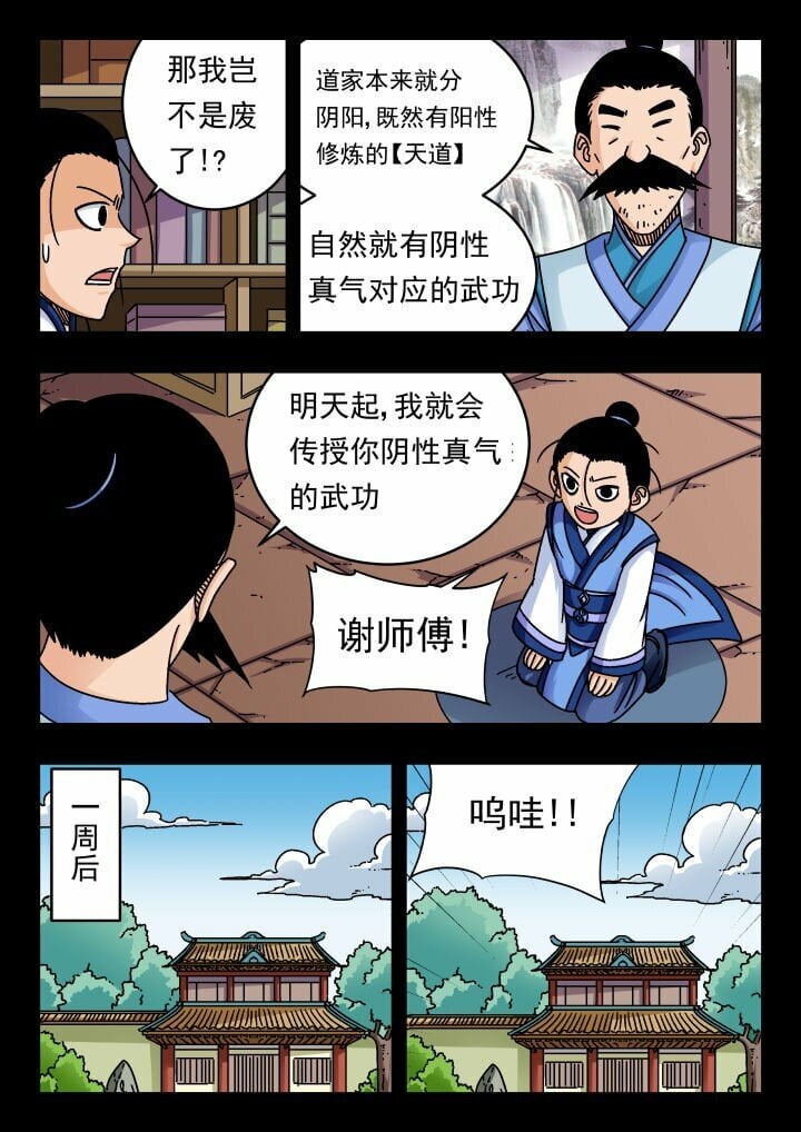 169 一六九4