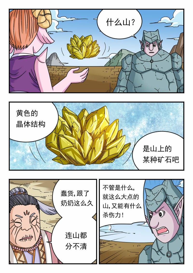 114 一一四8