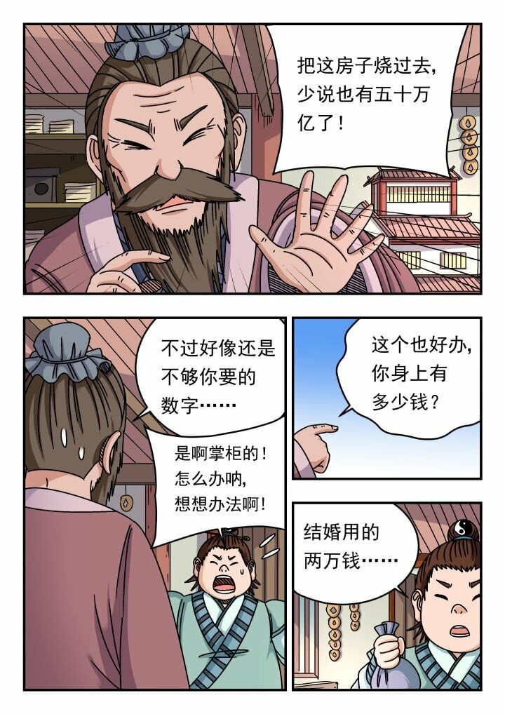 151 一五一14