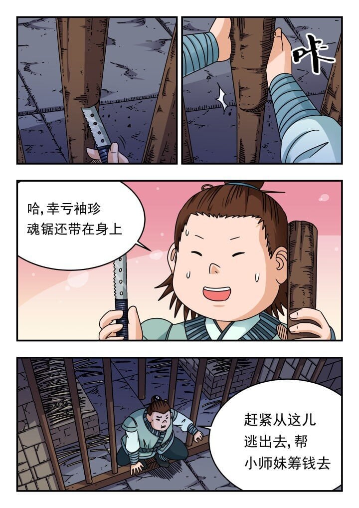 185 一八五0