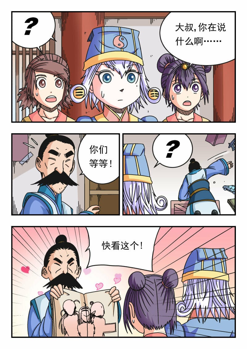 103 一〇三8