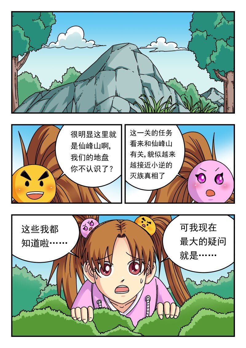 208 二〇八6