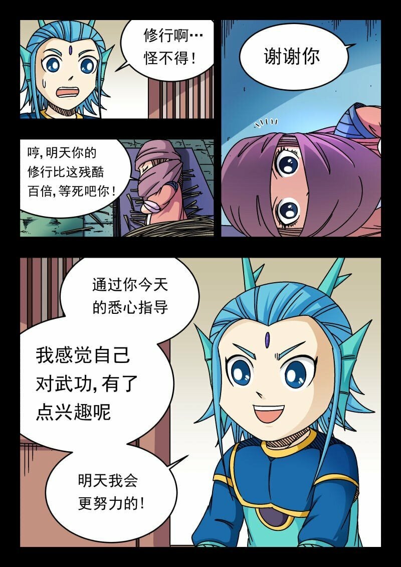 165 一六五6