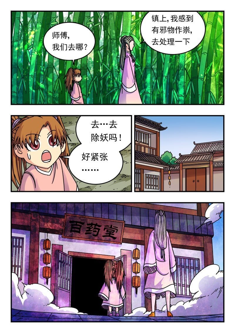 231 二三一11