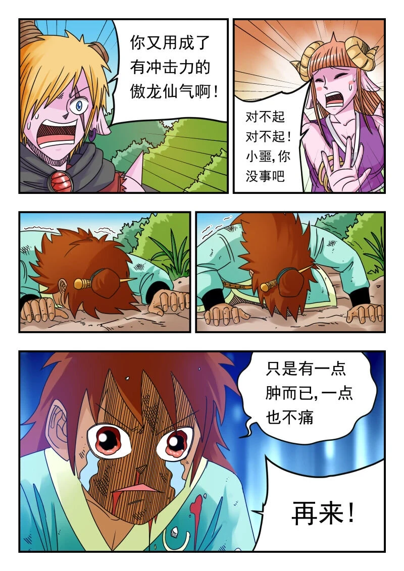 074 〇七四5