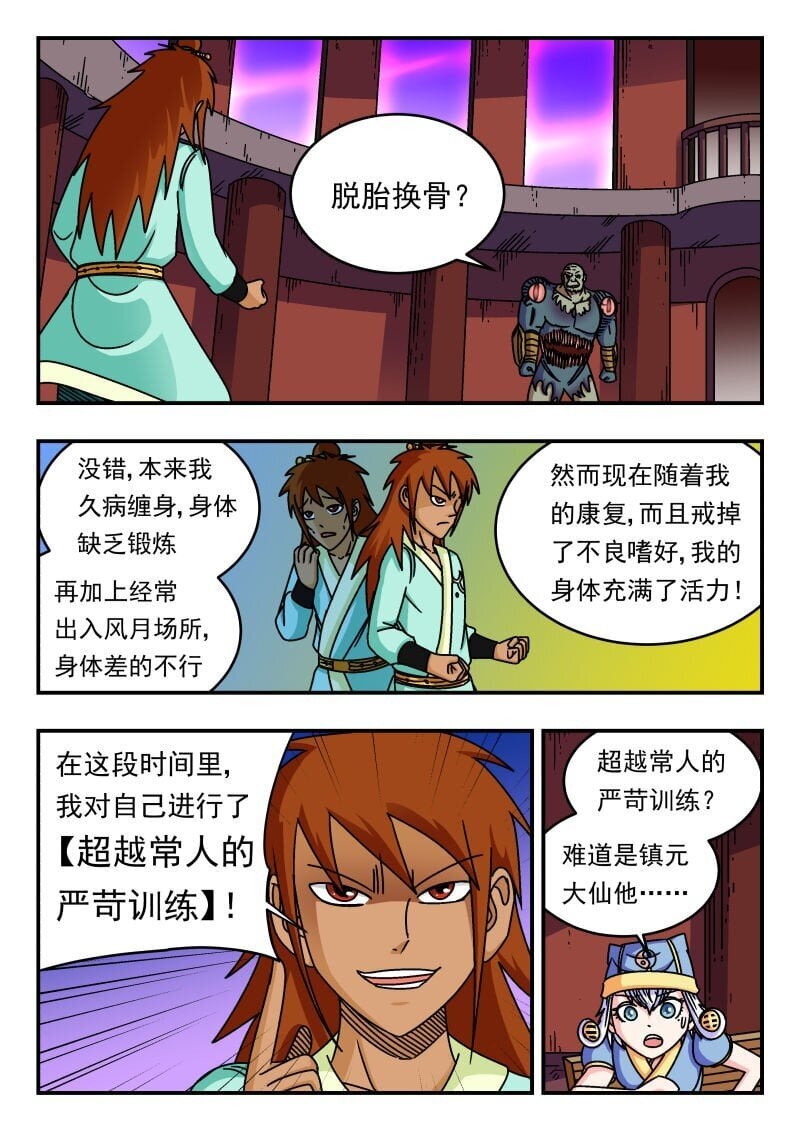 242 二四二8