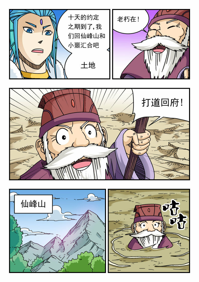 116 一一六11