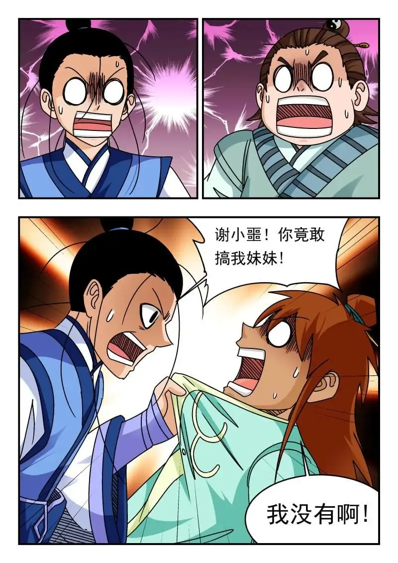 333 三三三16