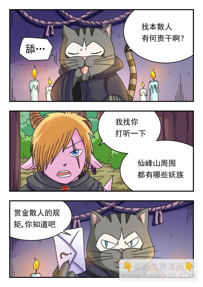 117 一一七6