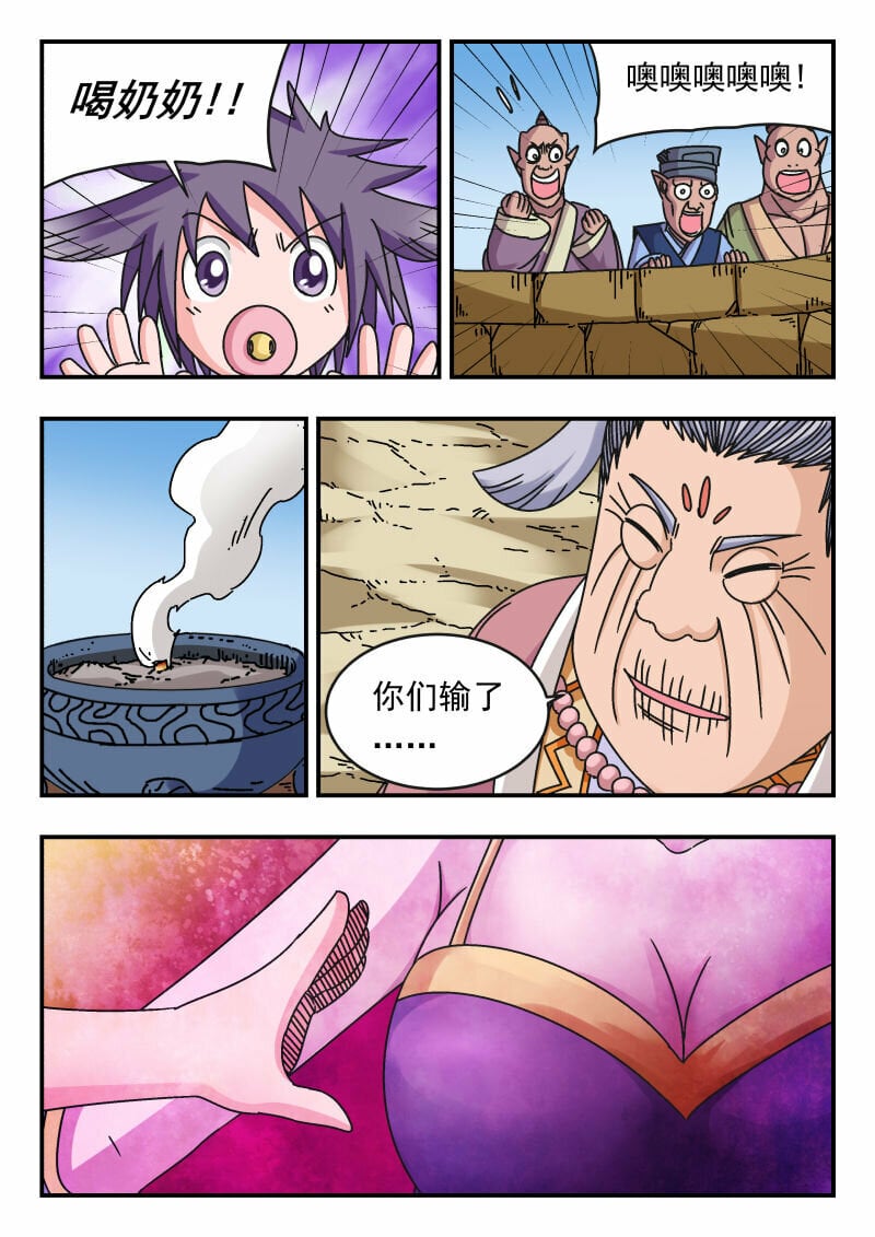 108 一〇八6