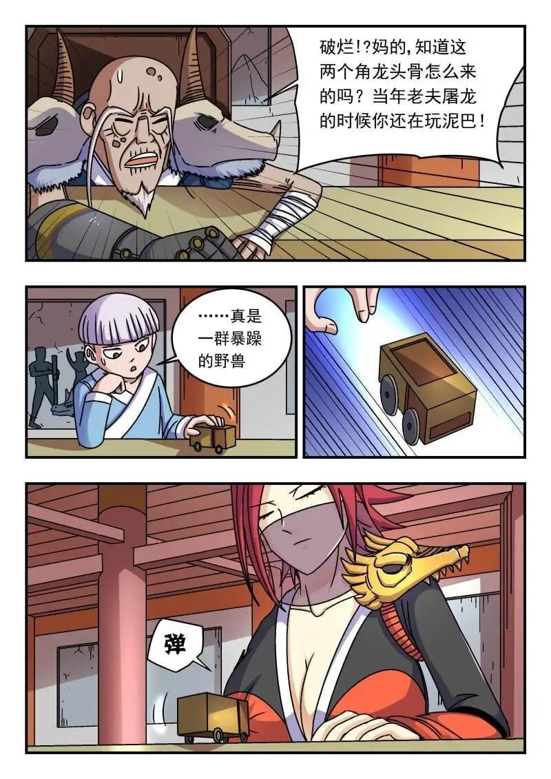 259 二五九3