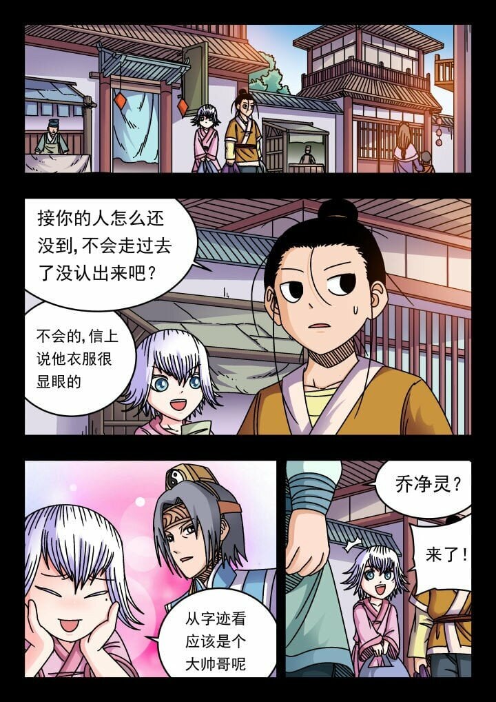 168 一六八8