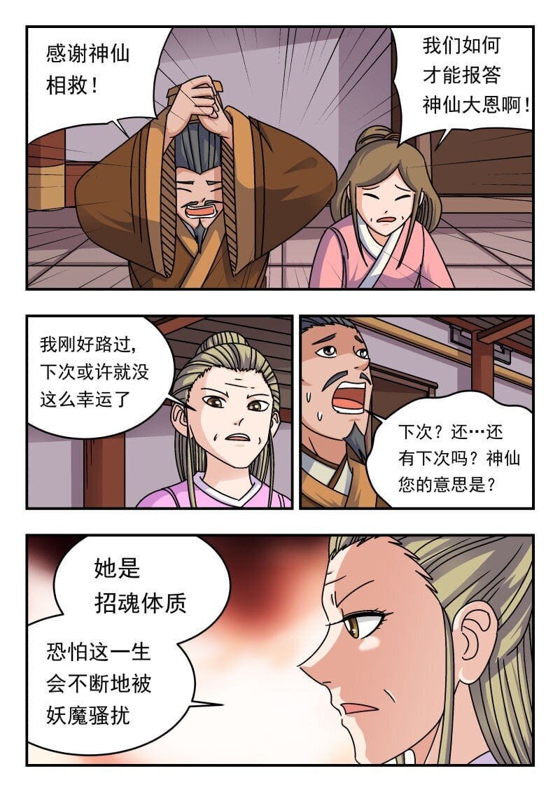 210 二一〇11