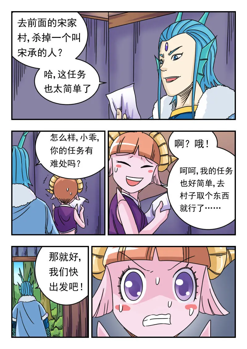034 〇三四14