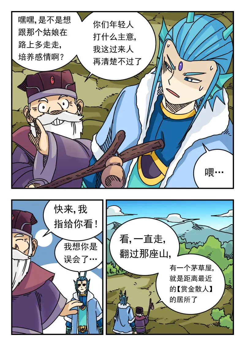034 〇三四7