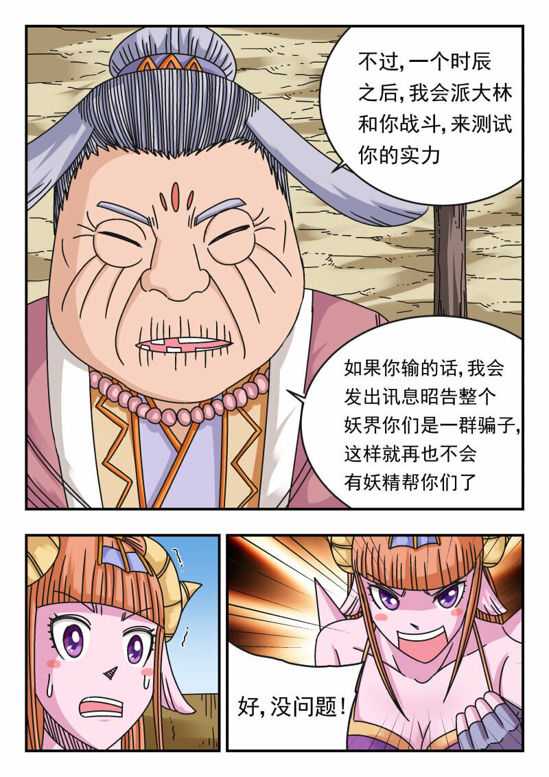 112 一一二3