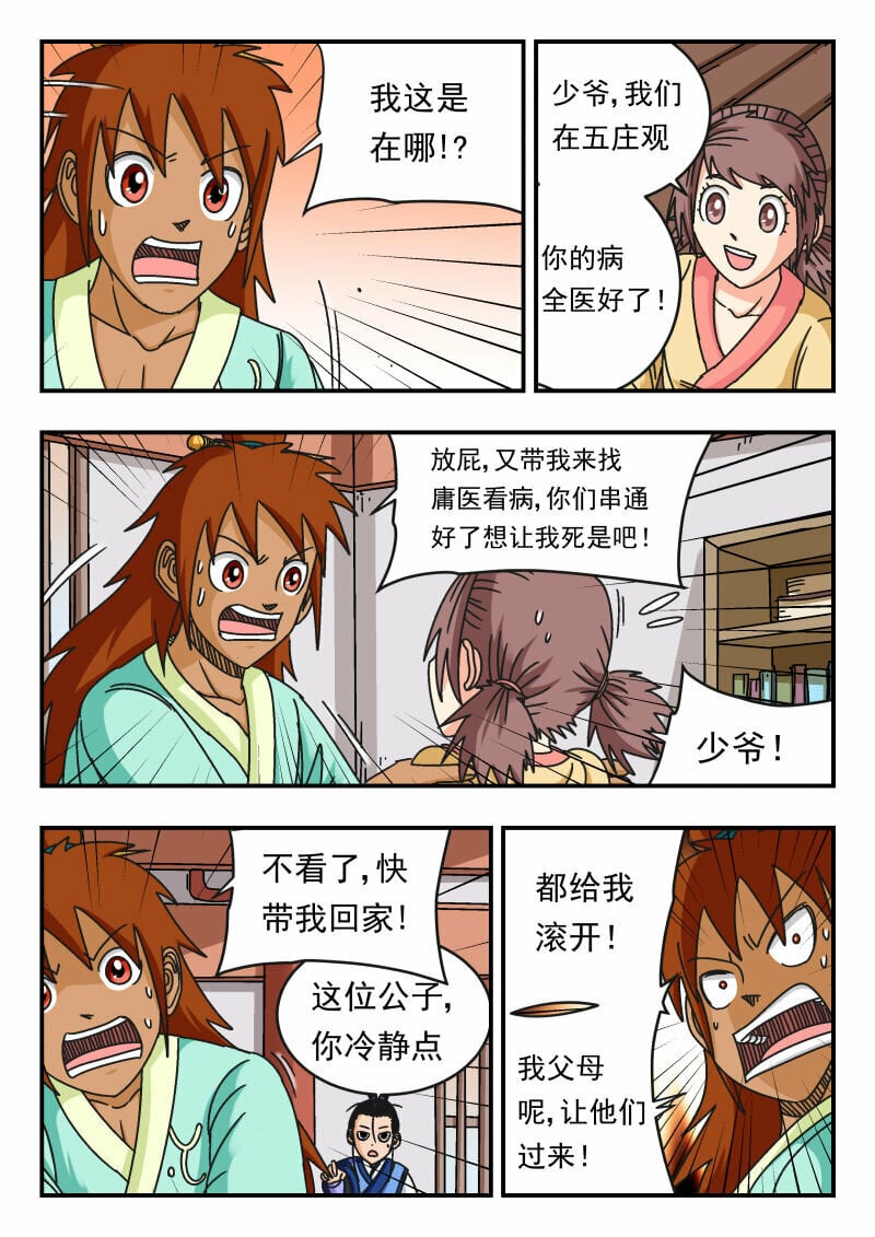 112 一一二13