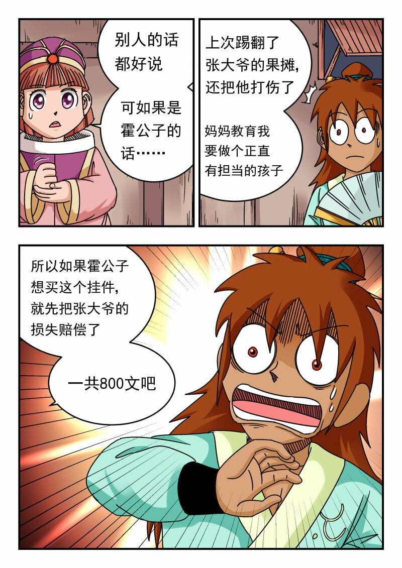 080 〇八〇11