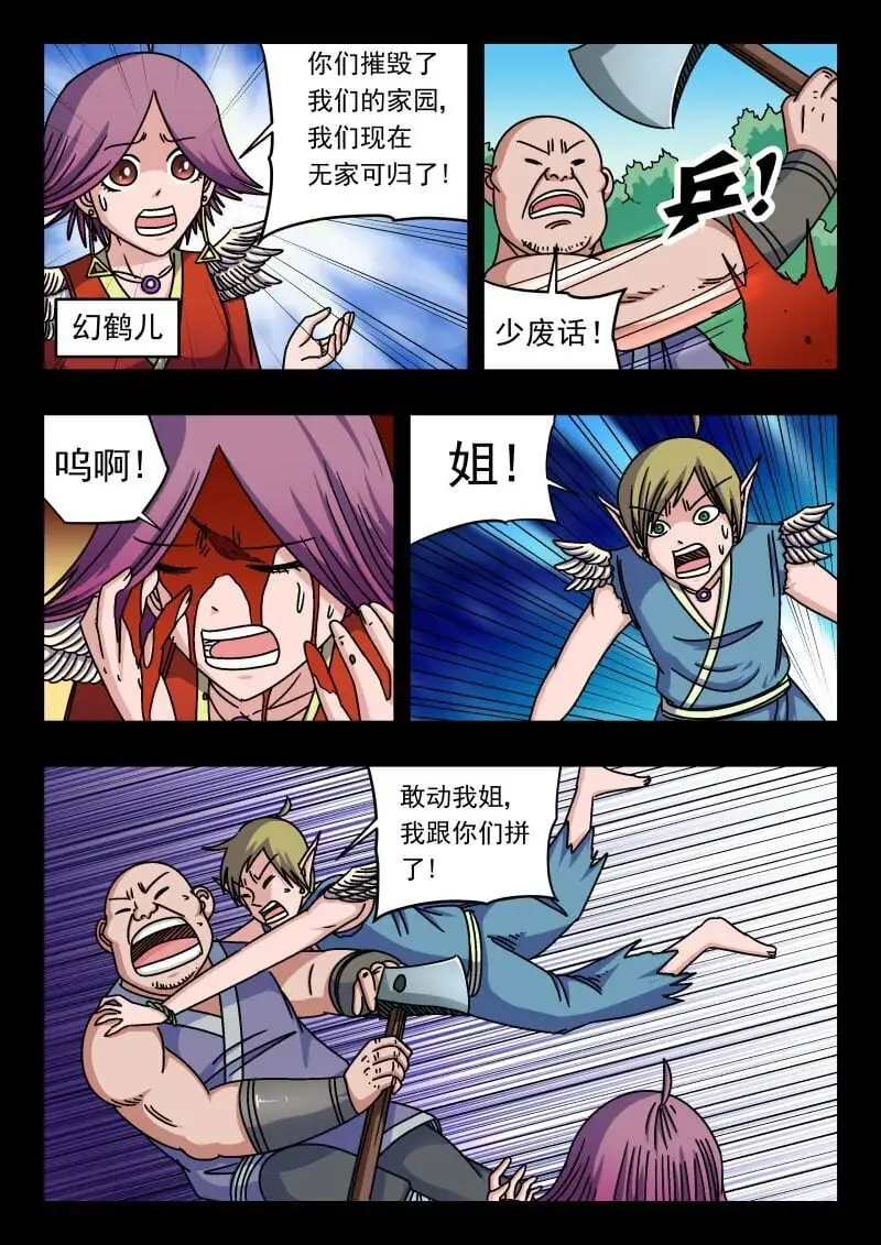 266 二六六3