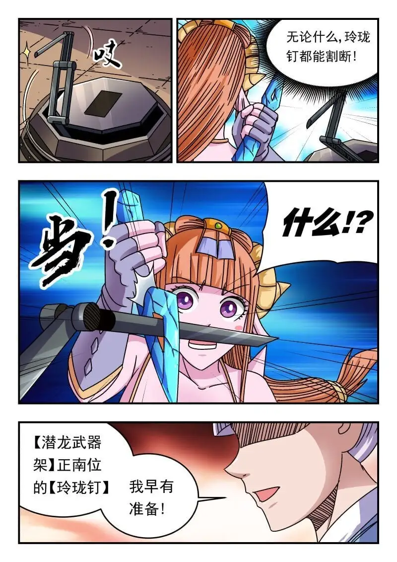 261 二六一7