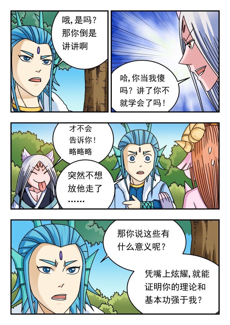 223 二二三6