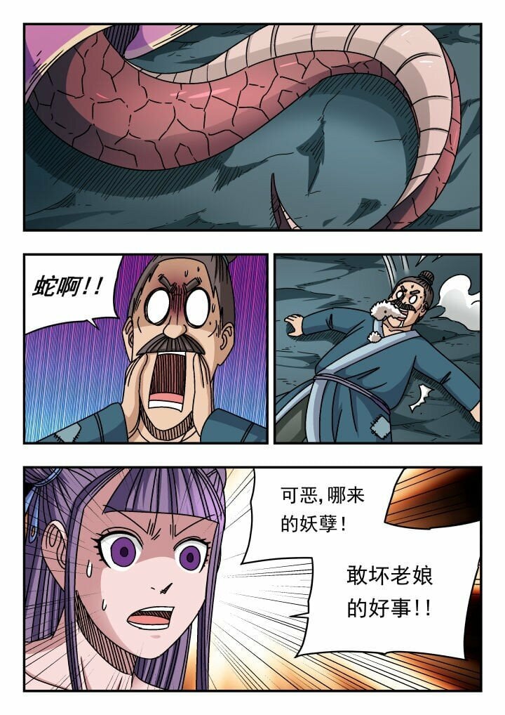 140 一四〇8