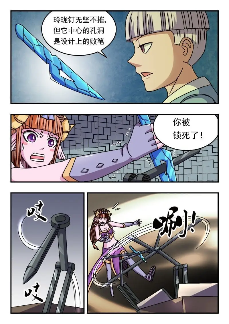 261 二六一8