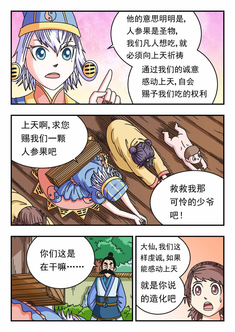 105 一〇五10