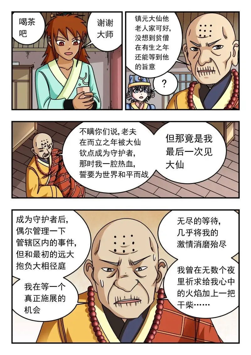 301 三〇一13