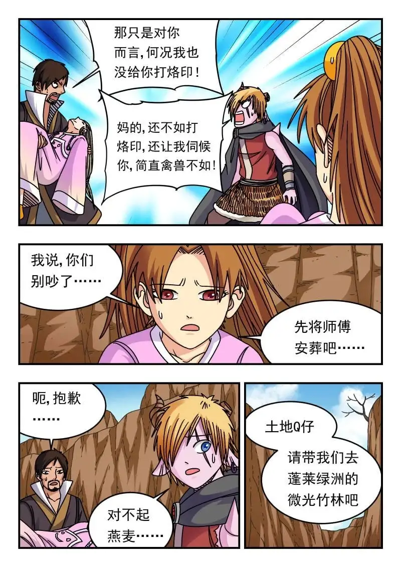 333 三三三2
