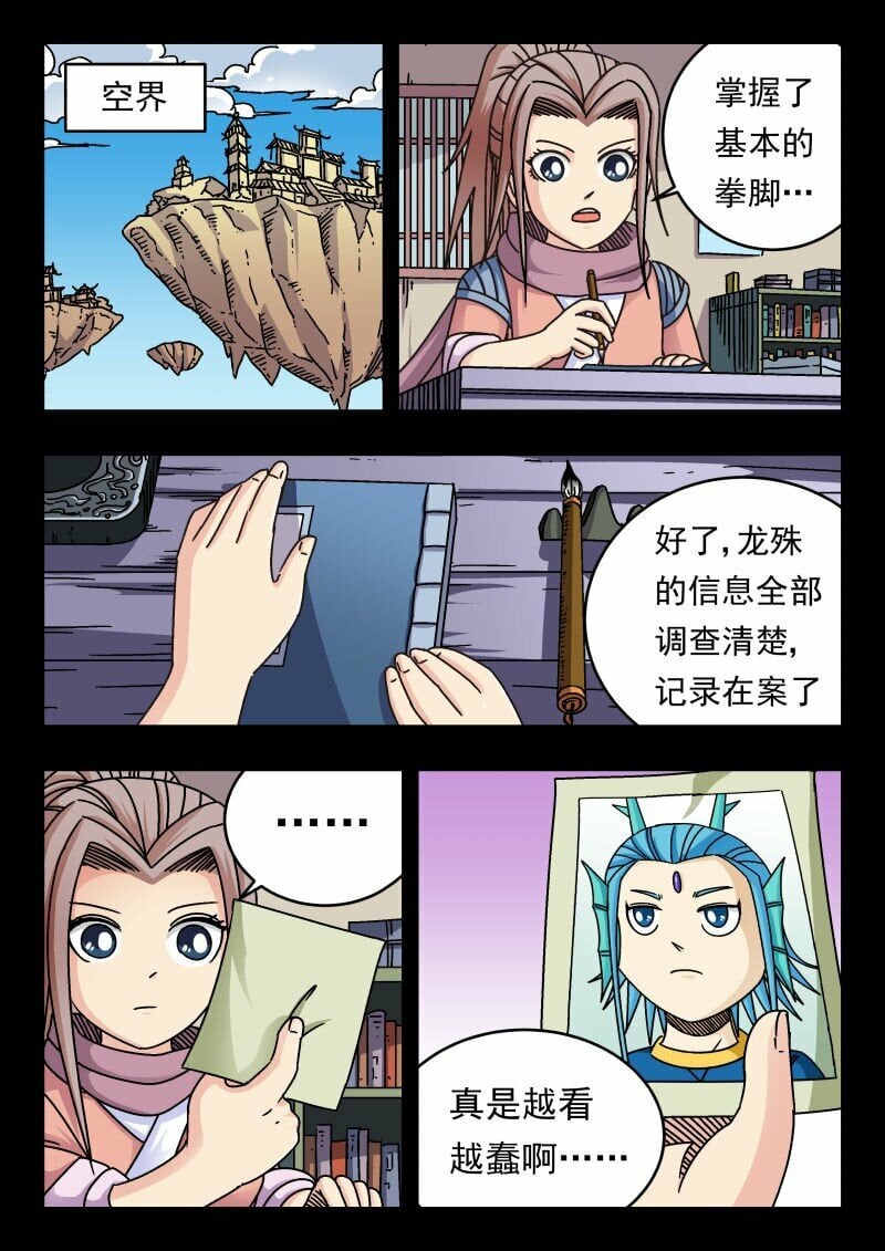 166 一六六4