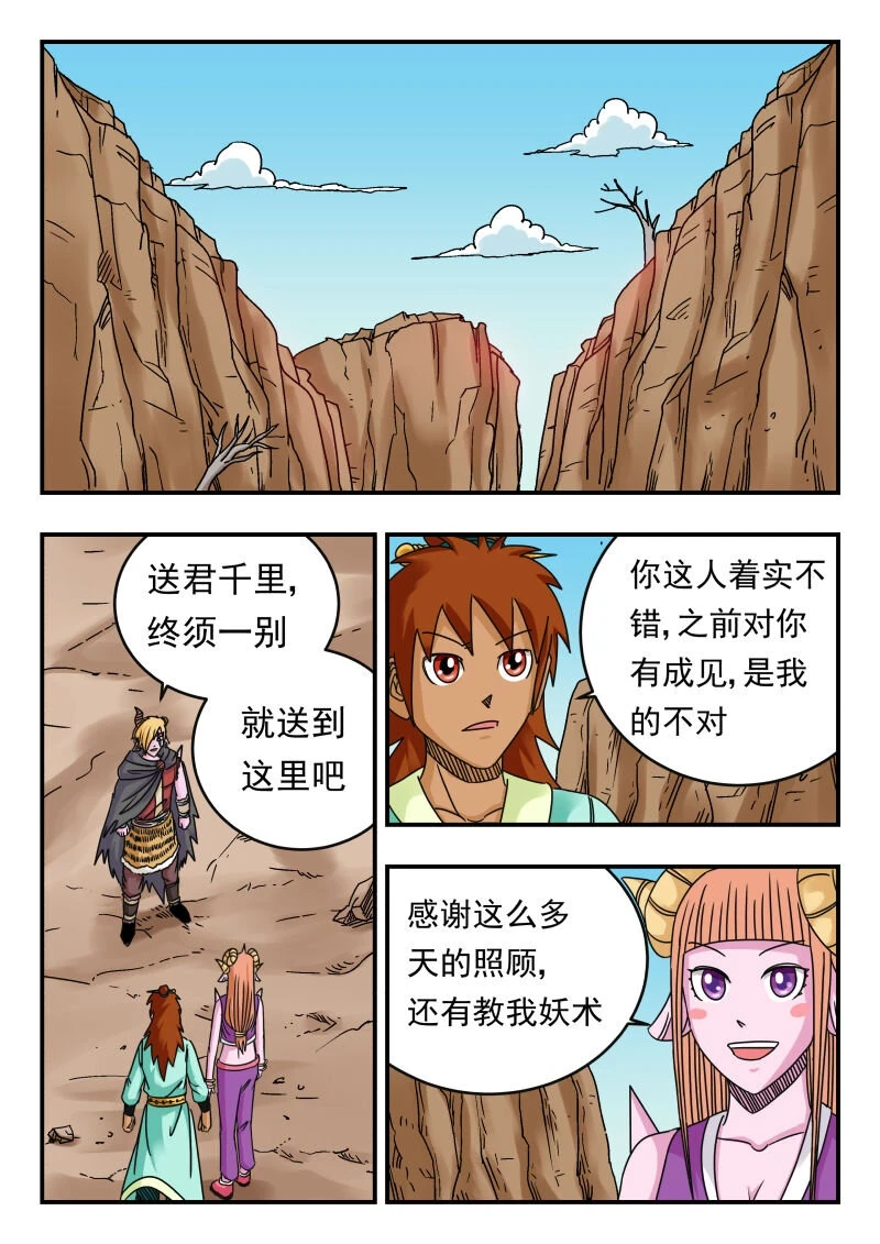 074 〇七四8