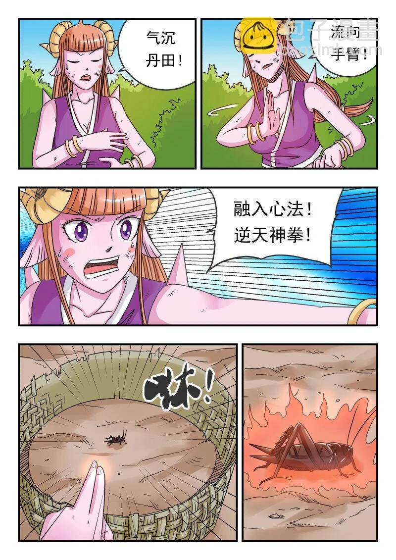 073 〇七三14