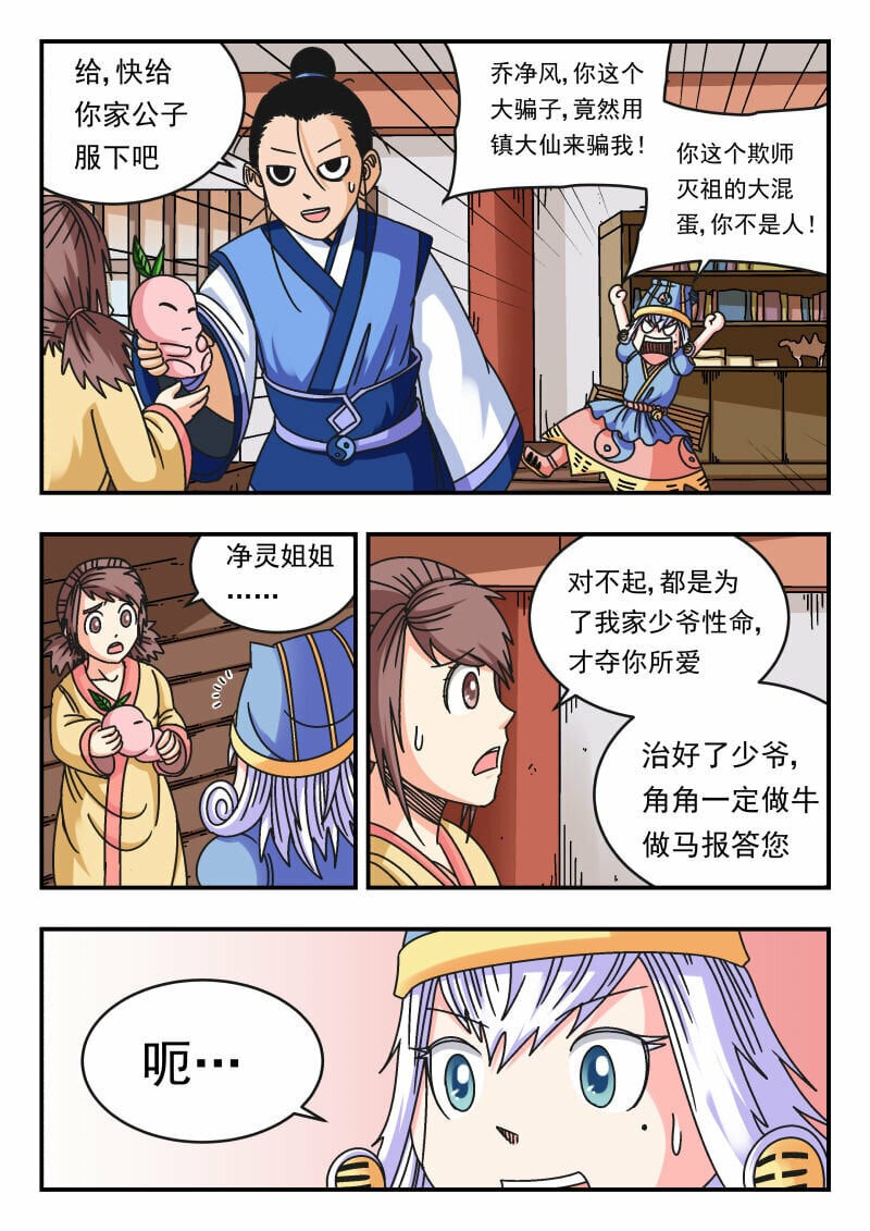 112 一一二10
