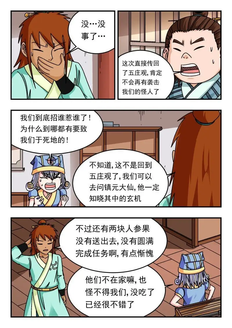 305 三〇五14