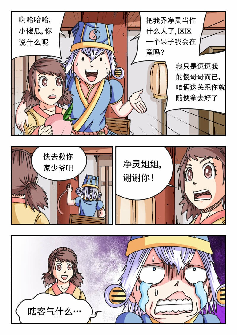 112 一一二11