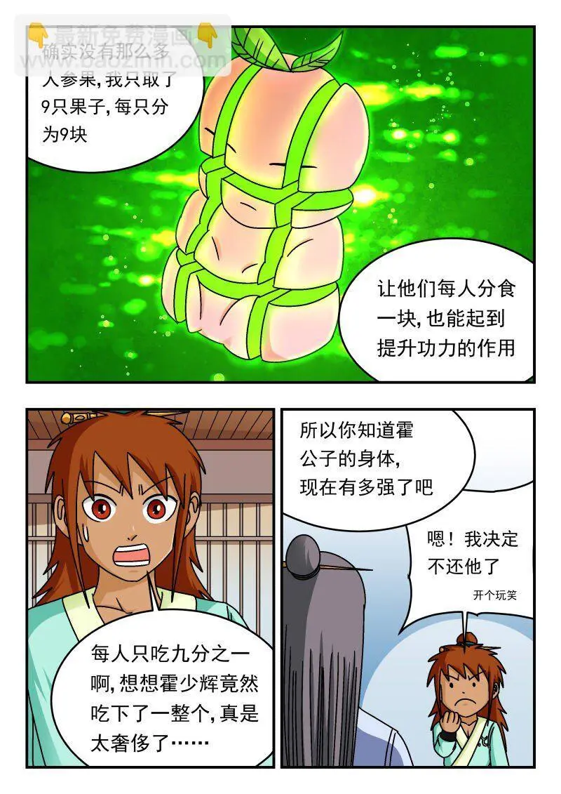 300 三〇〇9
