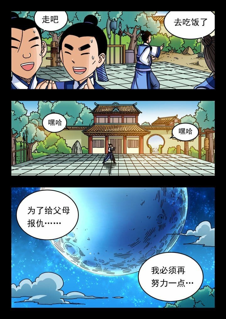 169 一六九13