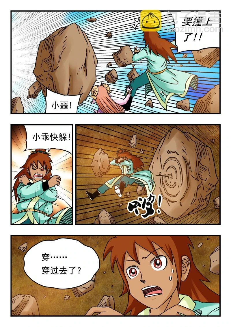075 〇七五3