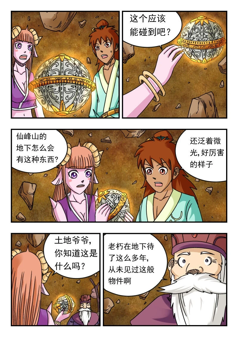 075 〇七五8