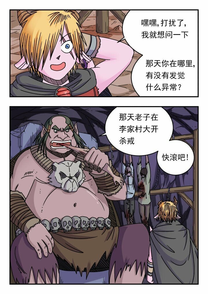 141 一四一0