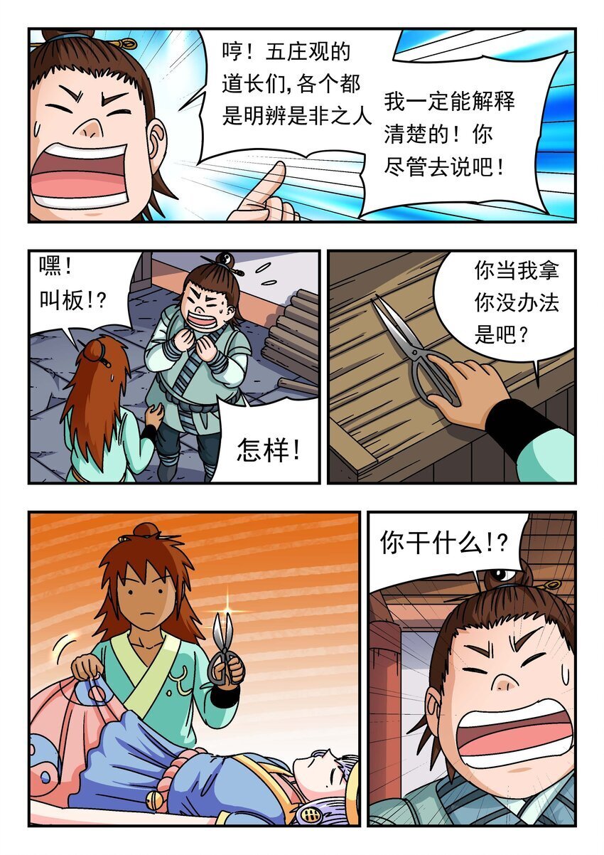 201 二〇一14